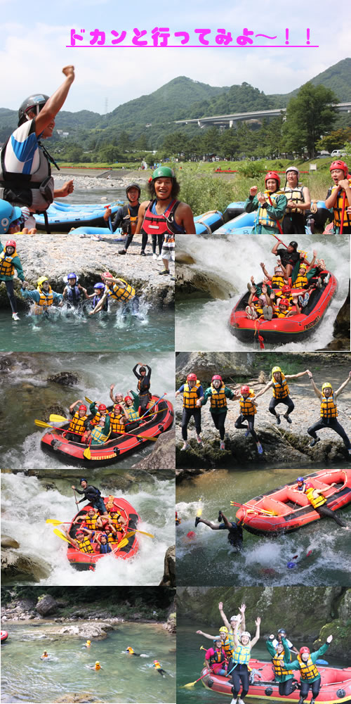 20100807Raft_am.jpg