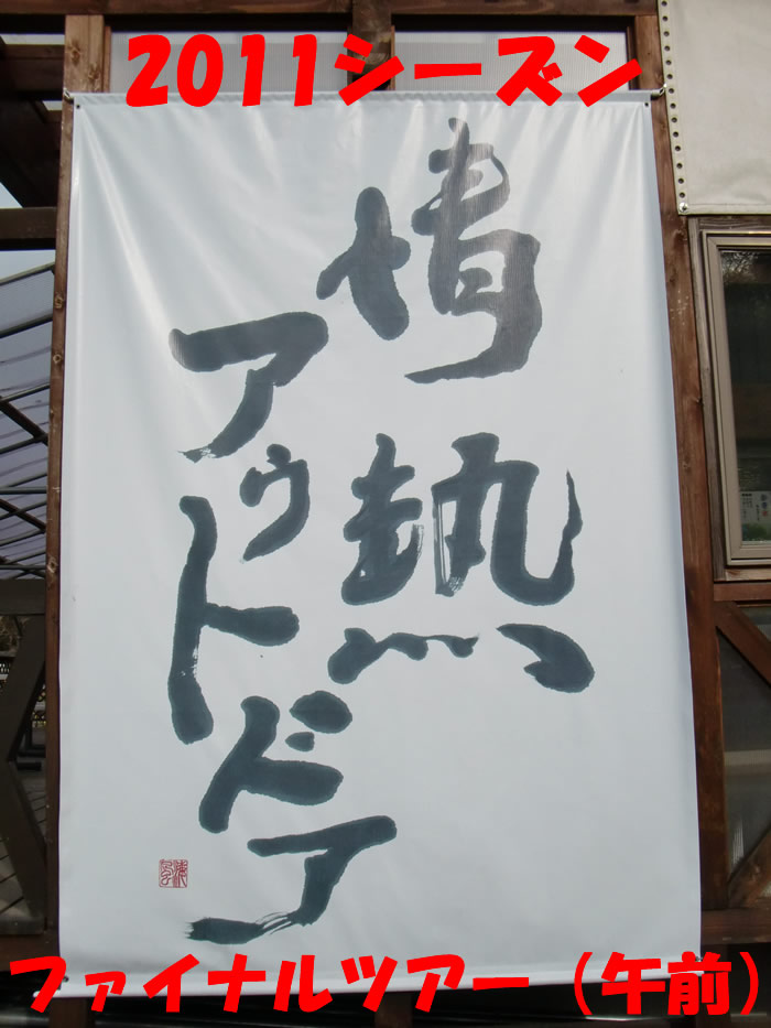 20111113am1.jpg