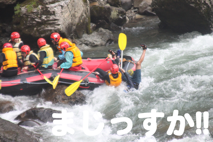 20120818_raft_pm1.jpg