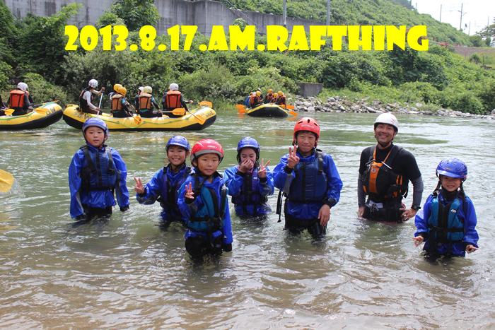 20130817am.raft.jpg