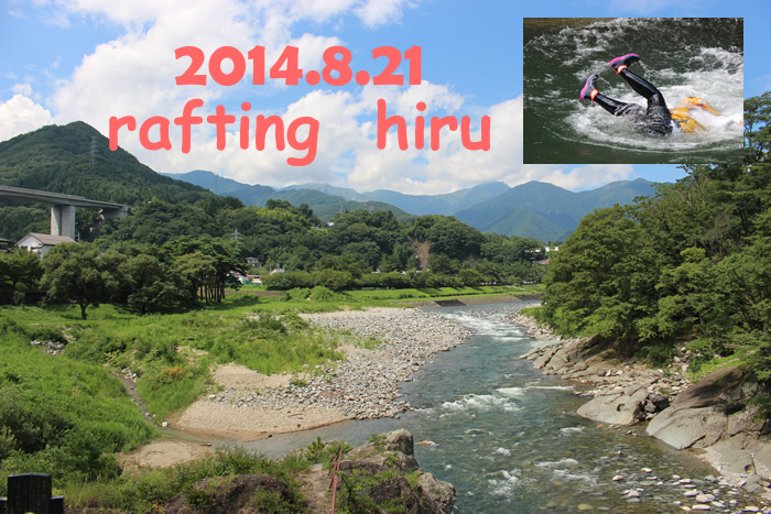 20140821hiru1.jpg