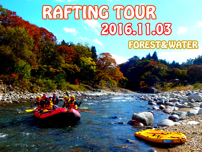 20161103raft.jpg