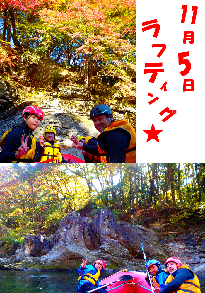 20161105raft.jpg