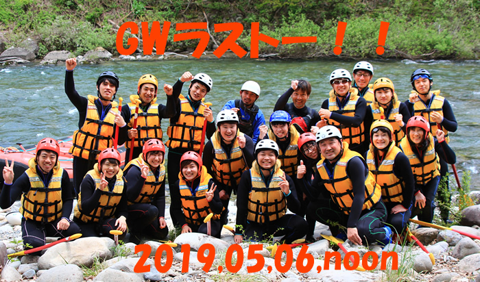 20190506raftnoon1.jpg