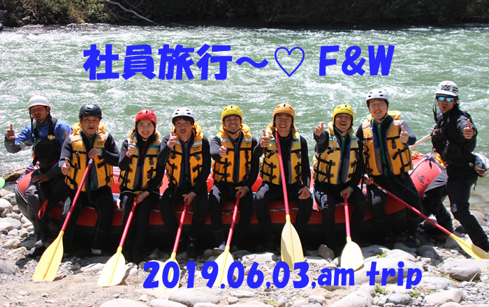 20190603raft1am.jpg