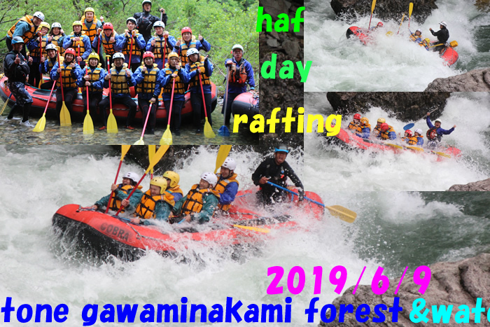 20190609 pm haf day  rafting.jpg