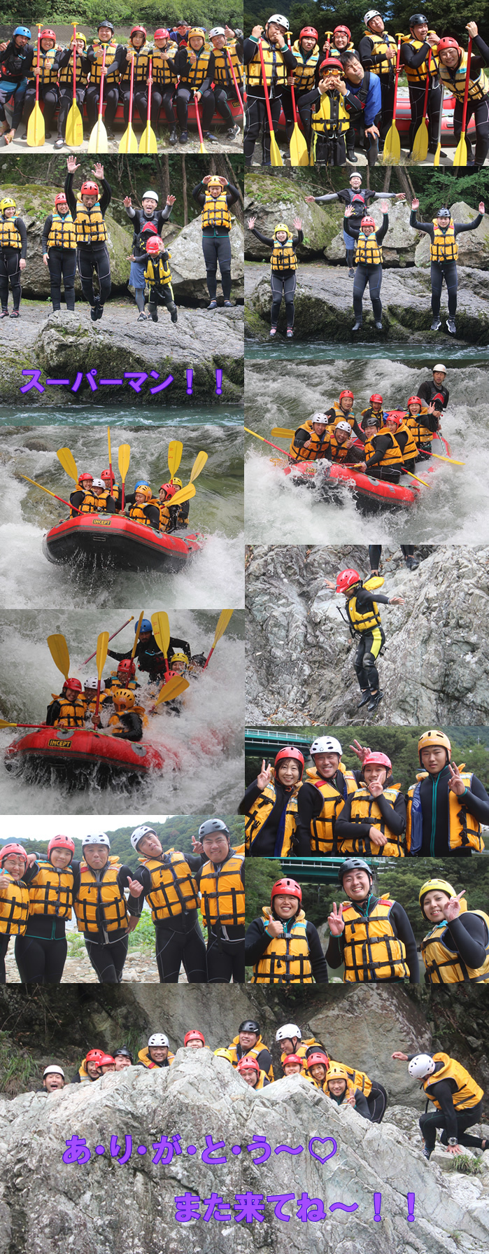 20190914noon2raft.jpg