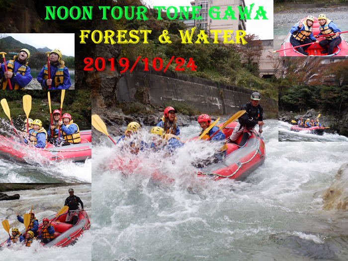 noon rafting tone gawa.jpg