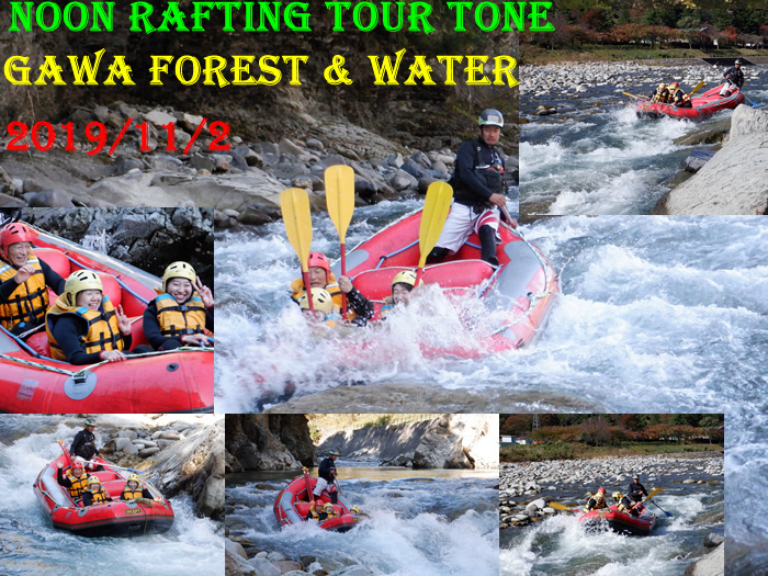 noon rafting tone gawa .jpg